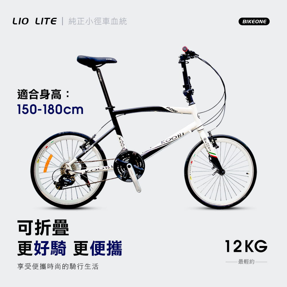 BIKEONE L10 LITE 鋁合金小徑車 SHIMANO 24速套件煞變合一小輪徑設計 9