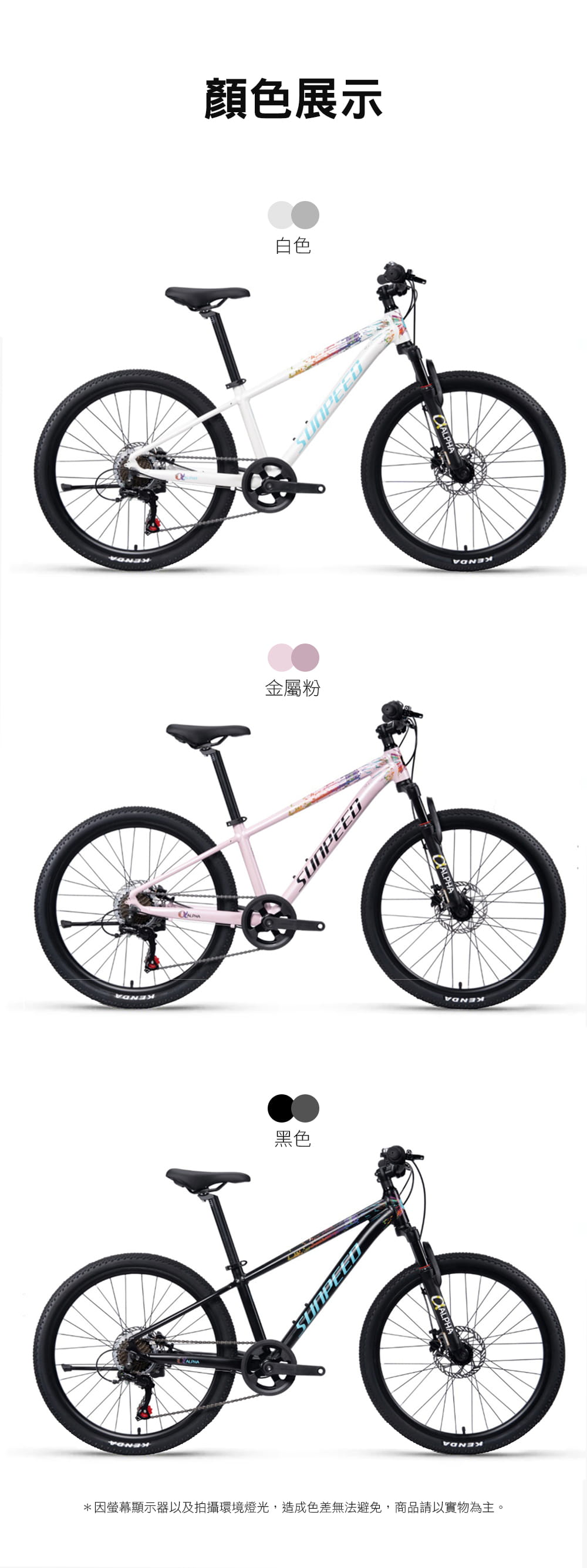 BIKEONE M6 LITE SHIMANO 7速 鋁合金24吋油壓碟煞登山車新款運動自行車 13