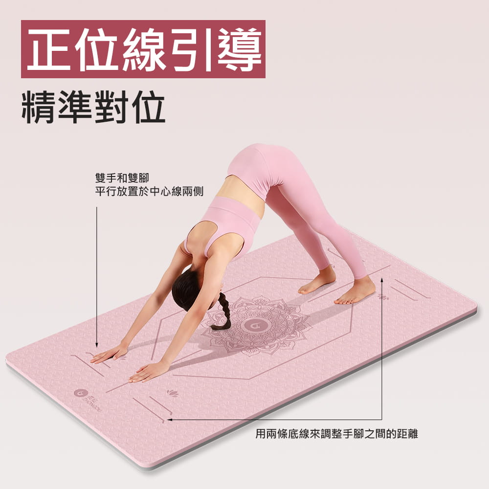 【X-BIKE買一送三】TPE正位線6MM厚185×61CM雙色瑜珈墊TP68(贈三大好禮) 11