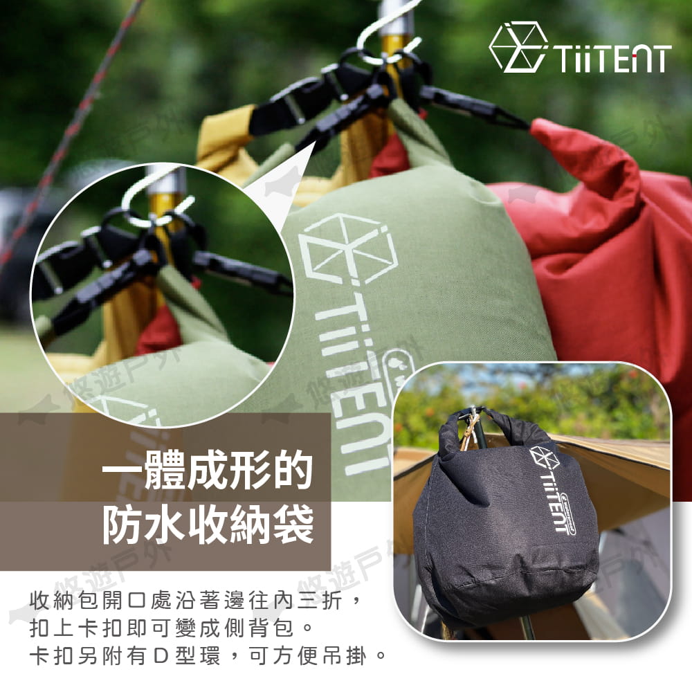 【TiiTENT】棉感防水收納袋 4.5L 三款顏色 (悠遊戶外) 4