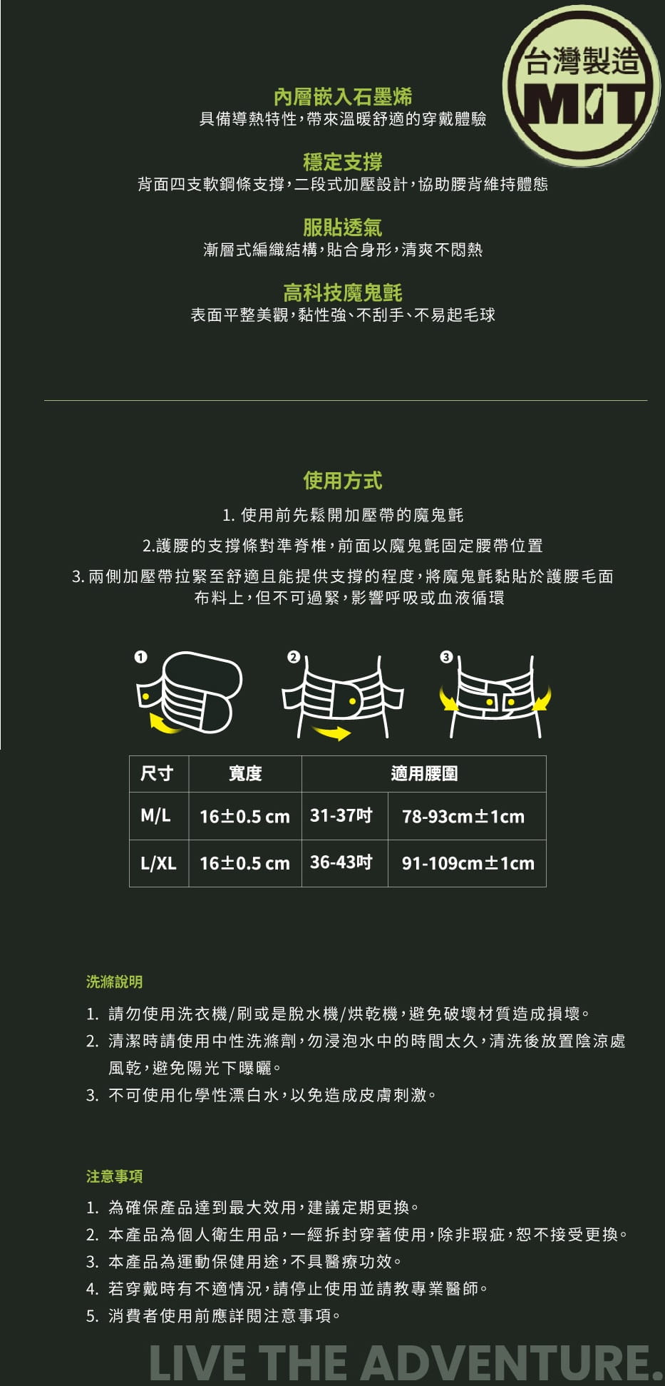 登山屋【ATUNAS 歐都納】石墨烯加強型護腰(A1SAHH02黑/遠紅外線/腰部支撐/魔鬼氈調節) 2