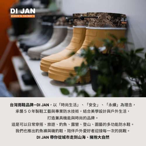 DI JAN 短筒野迷黑 登山雨鞋 15