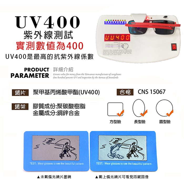【suns】記憶金屬偏光墨鏡 材質輕超彈性 抗UV 8