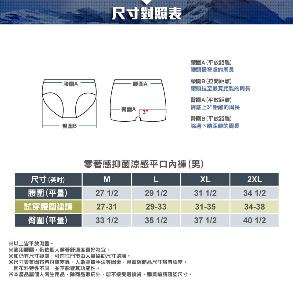 ATUNAS歐都納男款零著感抑菌涼感平口內褲(A1UCGZ12M黑) 9