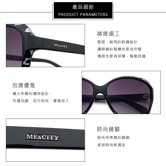 【ME&CITY】 皇室風格紋路簡約太陽眼鏡 抗UV (ME 120001 L400) 10