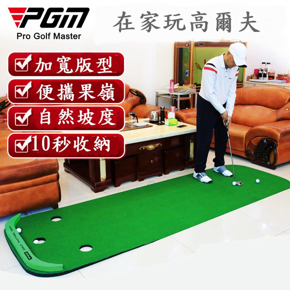 【CAIYI 凱溢】PGM高爾夫練習器 室內推桿果嶺 練習毯 迷你推桿練習毯 草皮面 2