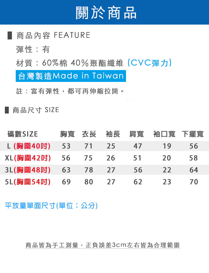 【CS衣舖】 台灣製造 速乾棉 親膚 透氣 彈力棉T 素T 上衣 五色 L-5L 13