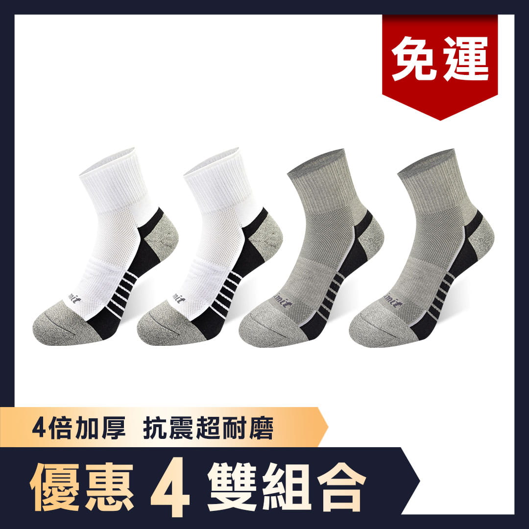 【力美特機能襪】條紋導流運動襪《4雙入》 0