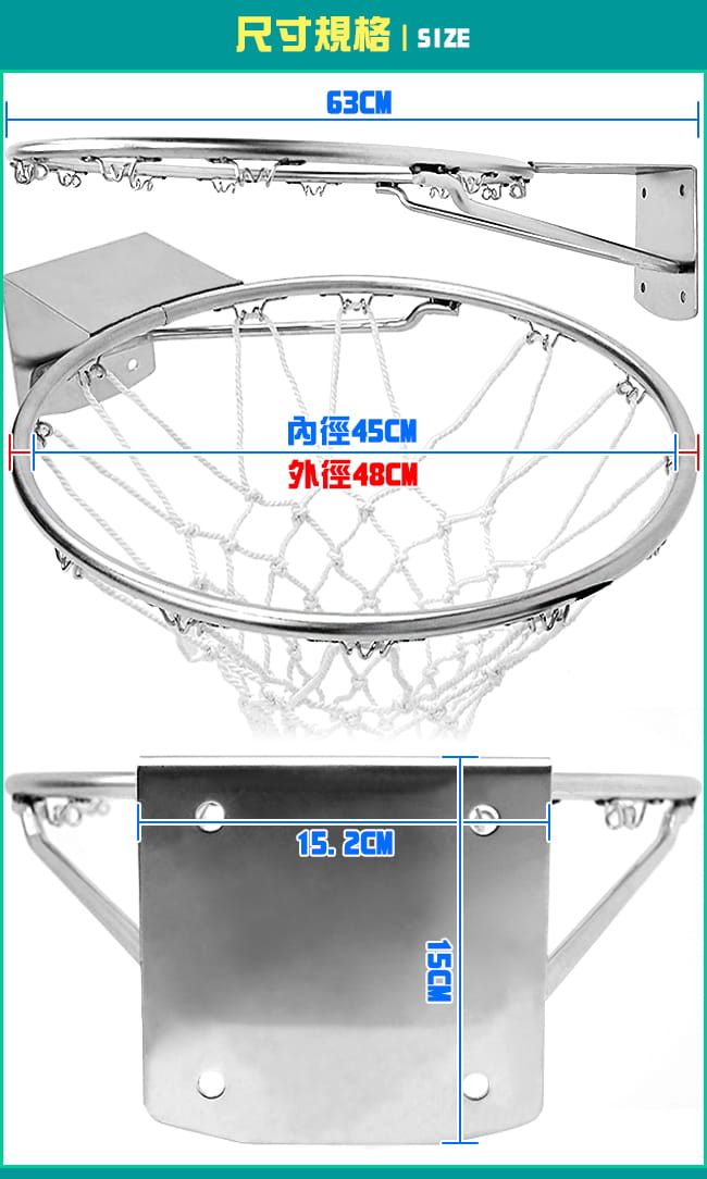台灣製造18吋標準不銹鋼籃球框(含籃網) 標準實心籃框架 7