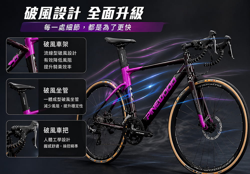 BIKEONE R1 DISC PINEWOOD SHIMANO R2000 16速公路車車 2