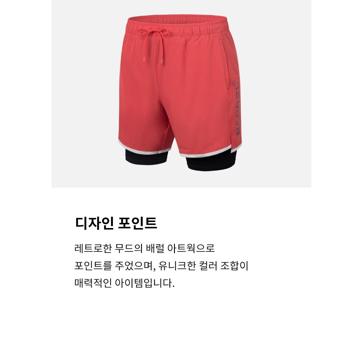【BARREL】悠閒男款兩件式海灘褲 #SOFT RED 10