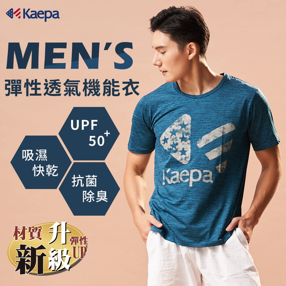Kaepa男運動機能衣 胸前印花 0