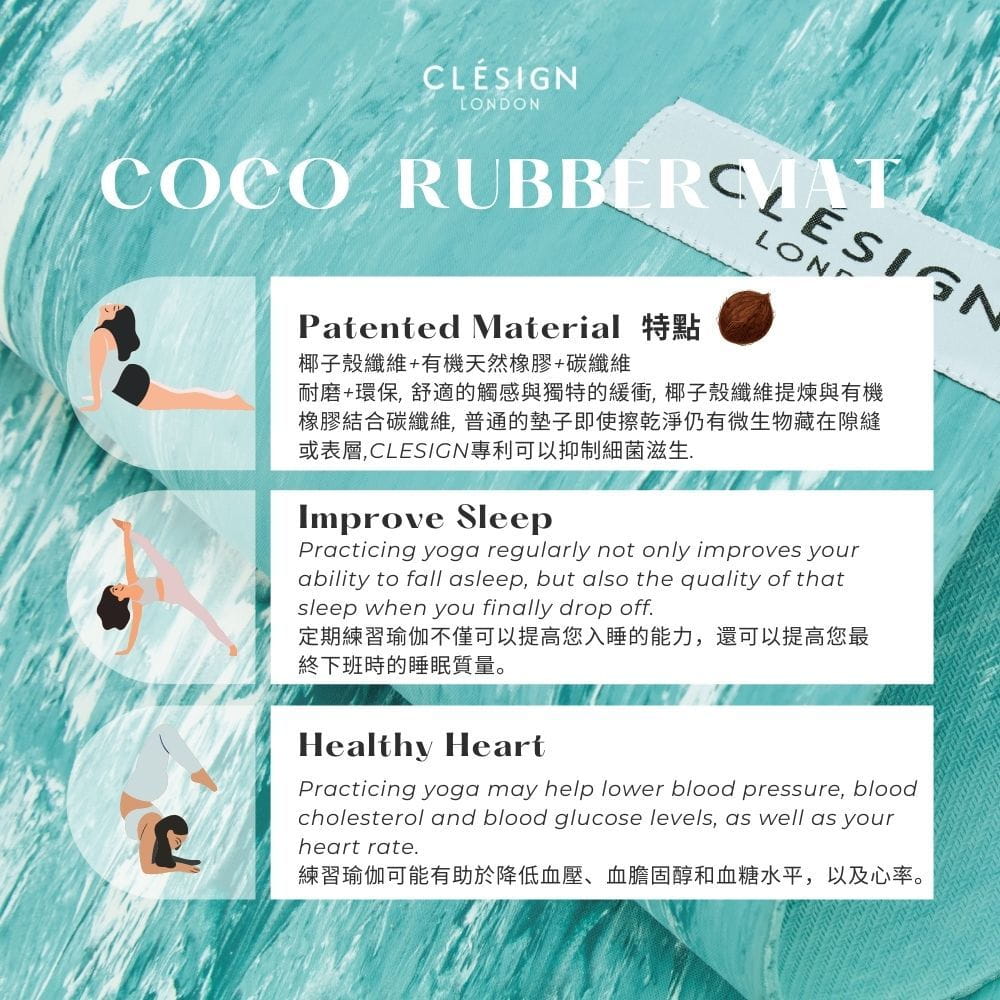 【Clesign】COCO Rubber Mat 天然橡膠瑜珈墊 4mm 18