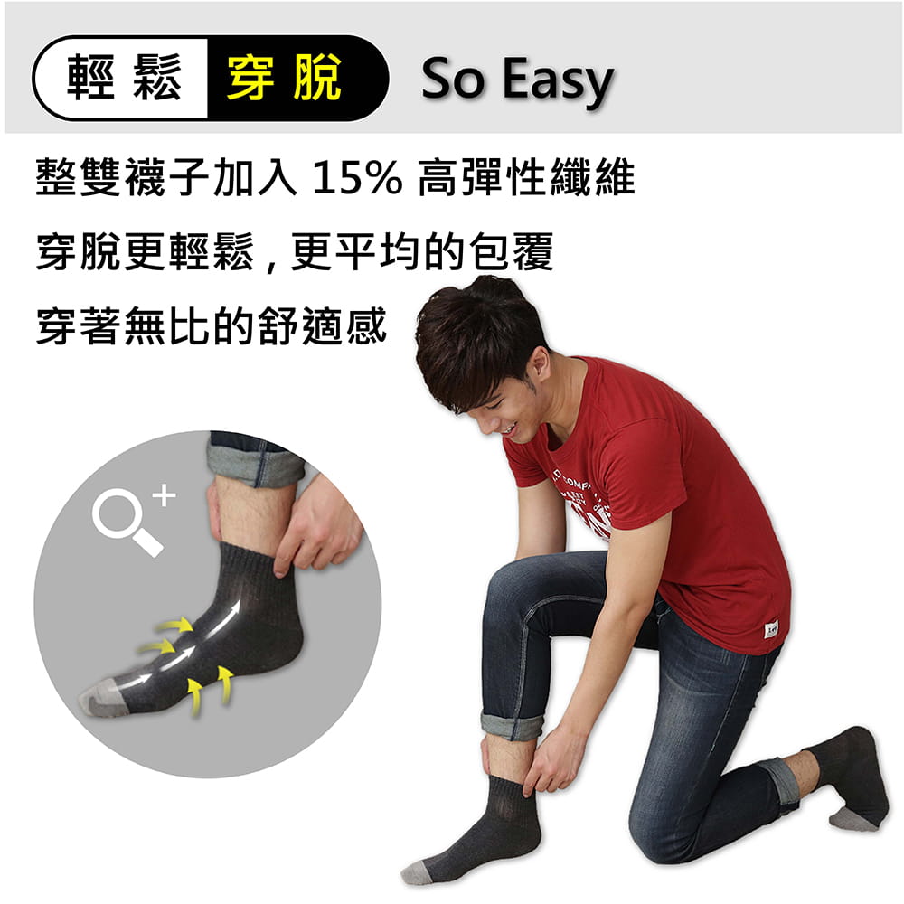 【MI MI LEO】台灣製竹炭機能運動襪-男女適用 8