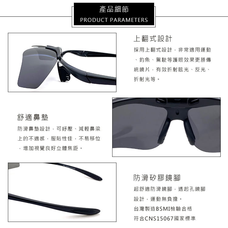 【suns】台灣製 上翻式偏光運動墨鏡 S851 抗紫外線UV400 9