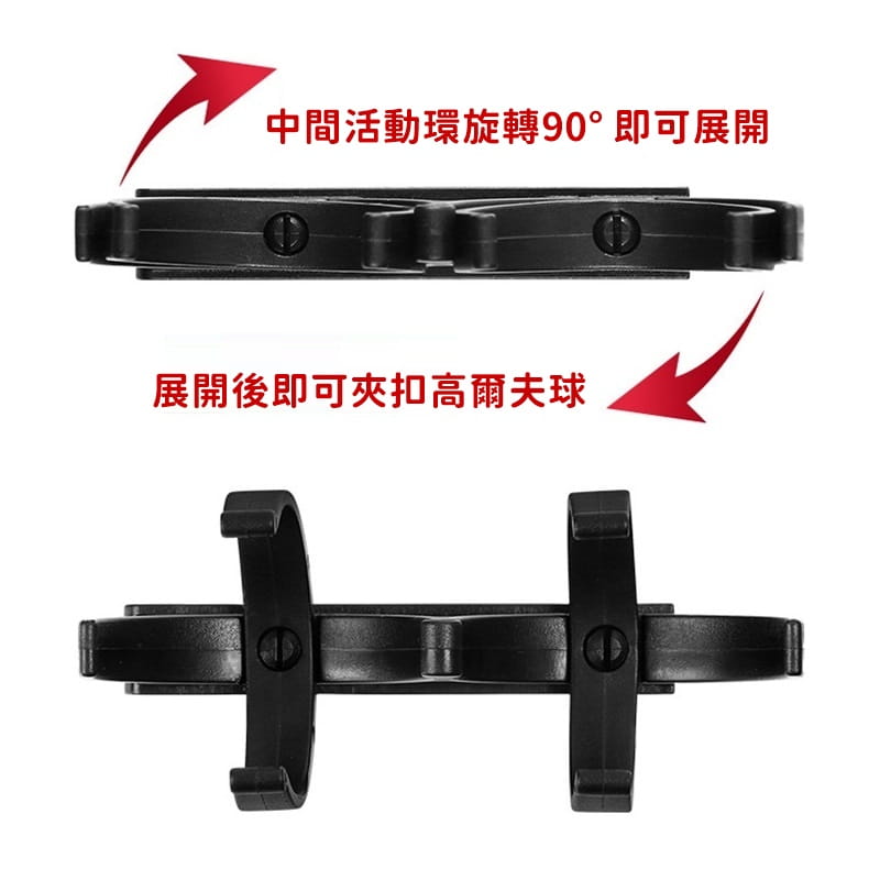 高爾夫摺疊夾球器/雙球腰夾 -收納2顆球 夾扣於腰間 便於快速拿取【GF05011】 6