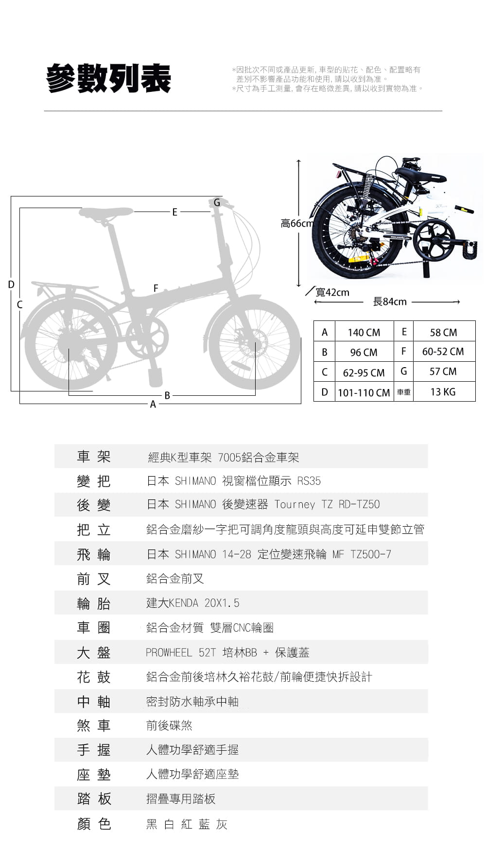 BIKEDNA GF220 LITE 鋁合金20吋日本SHIMANO7速 52T大盤折疊車 13