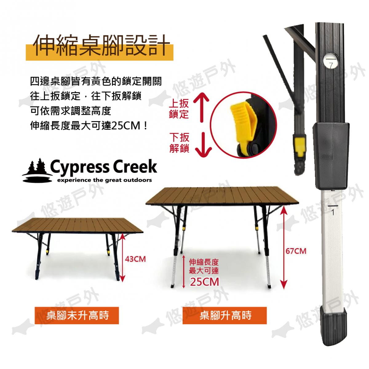 【Cypress Creek】賽普勒斯 小松桌 (悠遊戶外) 3