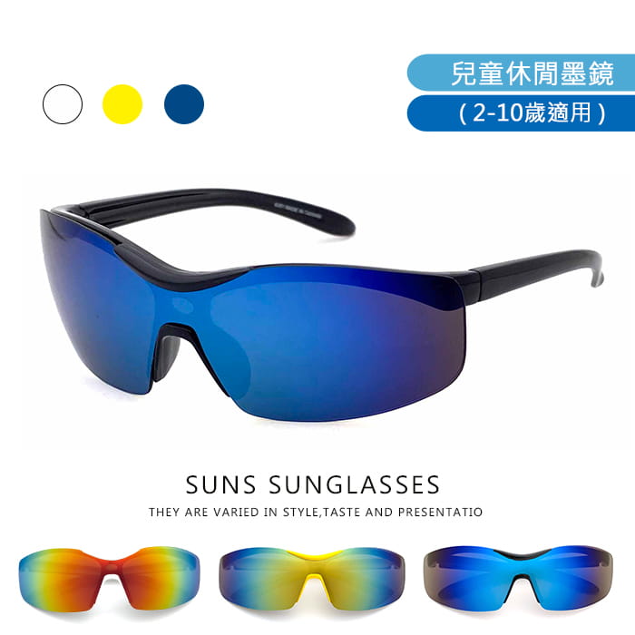 【suns】兒童經典戶外運動太陽眼鏡 防滑/抗UV400 S51 0