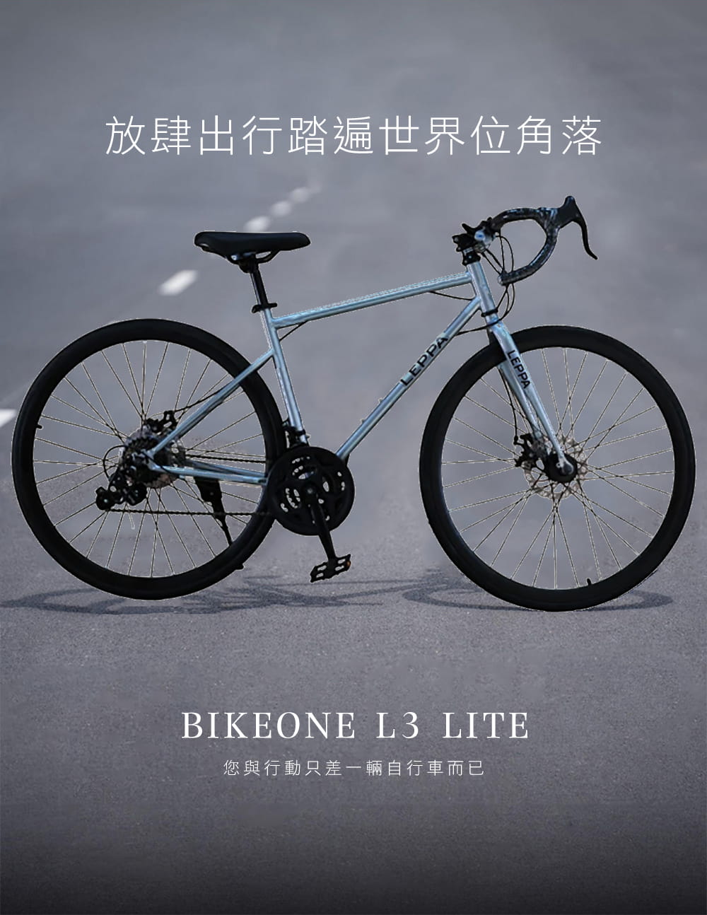 BIKEONE L3 LITE 21速700C復古鋼管車架公路車 21速SHIMANO 雙煞車設計 12