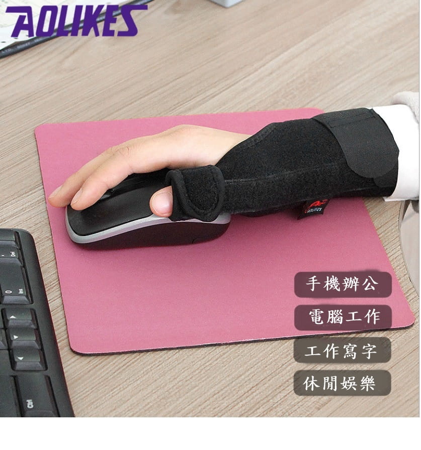 【Aolikes】AOLIKES 鋼板支撐拇指護腕 媽媽手 腱鞘受傷 鍵盤手 滑鼠手 防扭傷運動護具 4