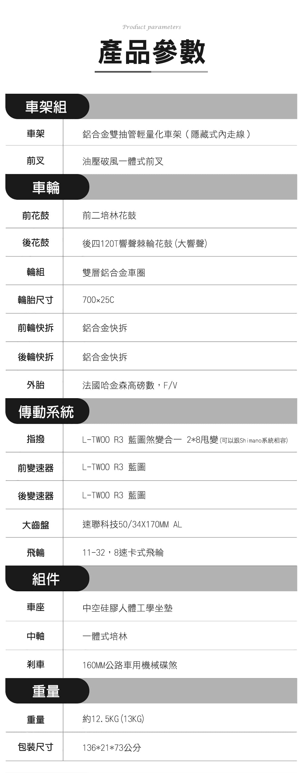 BIKEONE MG6 PLUS 鋁合金彎把碟煞16速甩把公路車L-TWOO R3套件煞變合 13