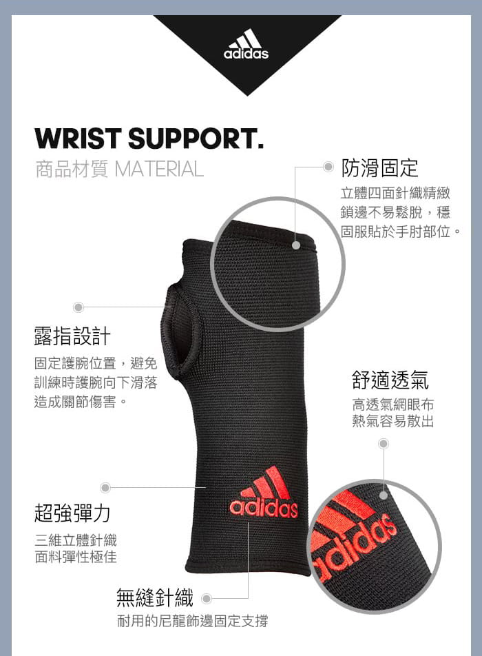 【adidas】Adidas Recovery 腕關節用彈性透氣護套 【原廠公司貨保證】 5
