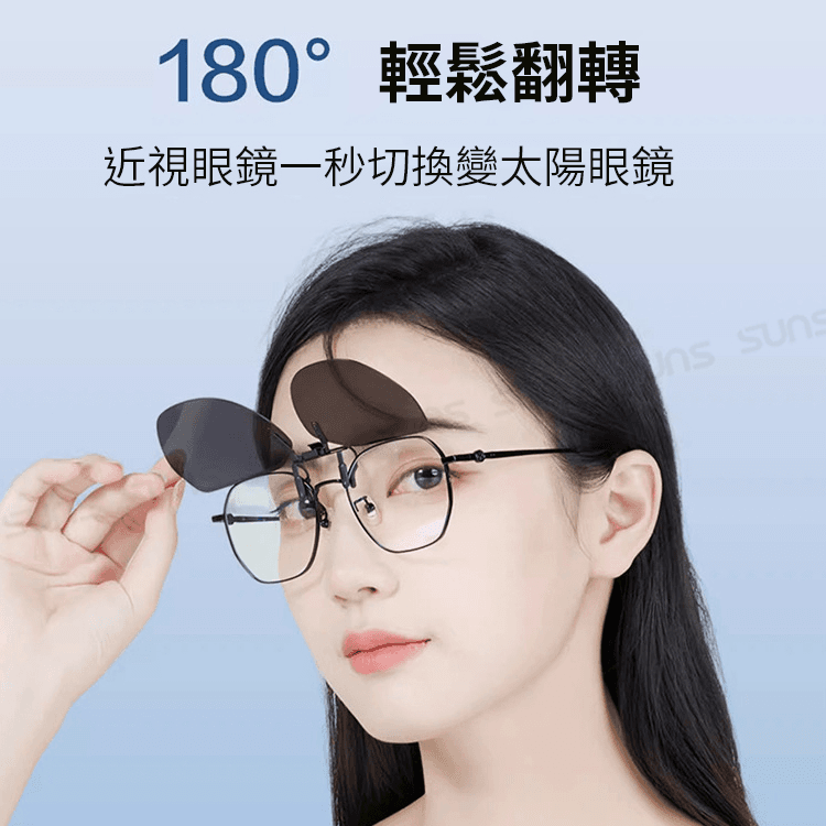 【suns】韓版流行偏光夾片 抗UV (可上翻) 4