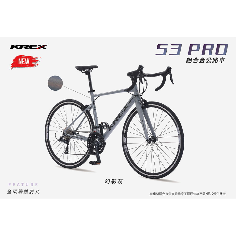 【CAIYI 凱溢】台灣品牌 KREX S3 PRO 鋁合金公路車 SHIMANO SORA R3000 18速 自行車 1