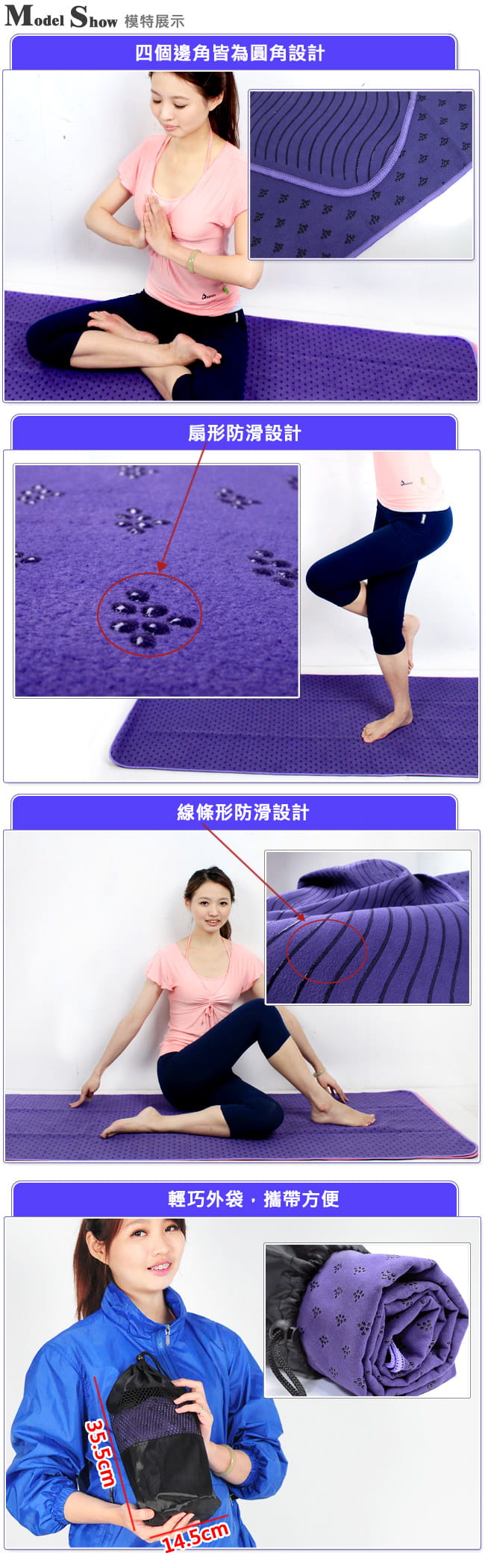 頂級100%超細纖維(雙面防滑)瑜珈鋪巾 4