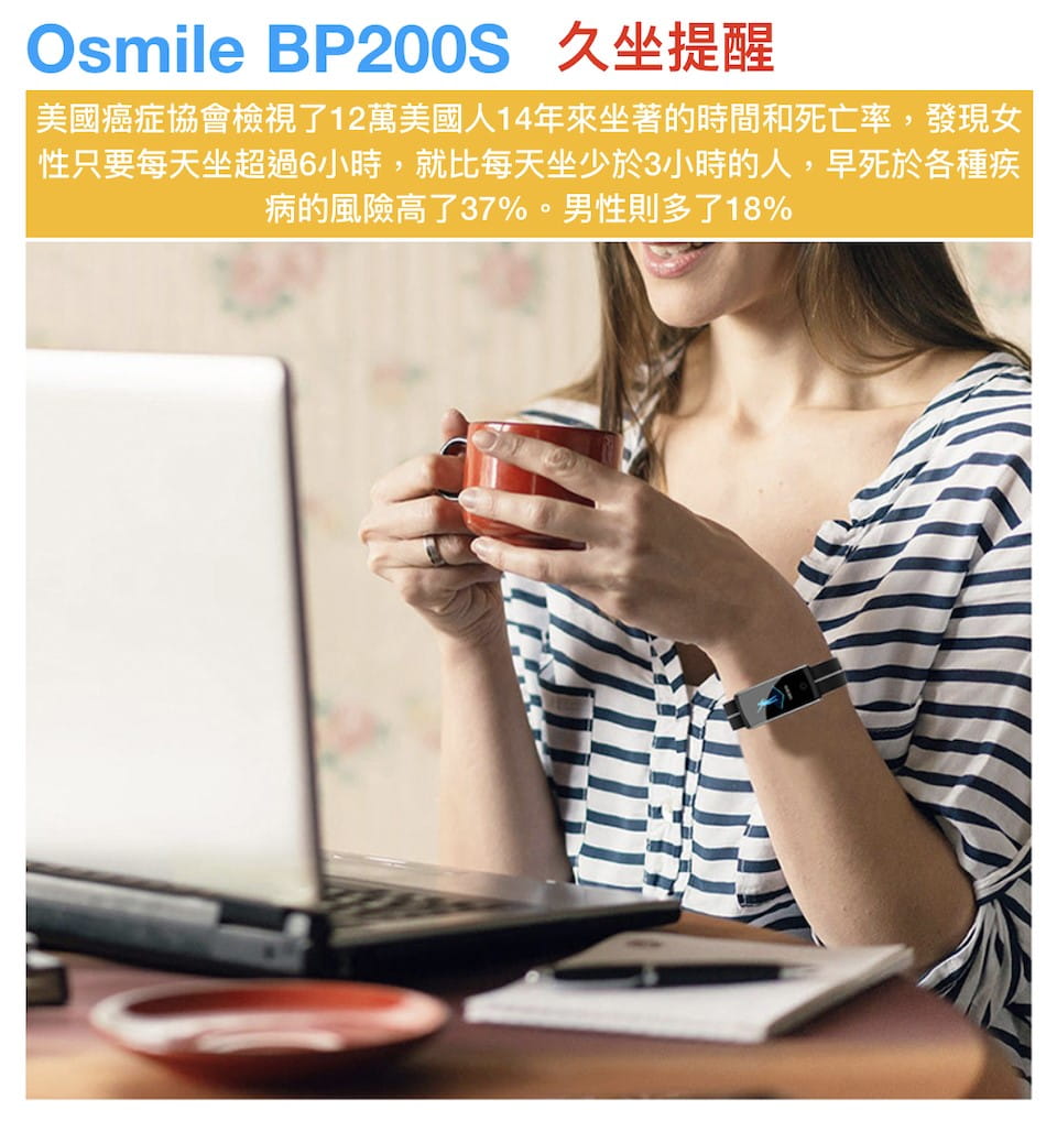 【Osmile】BP200S 陽光健康運動手環 5