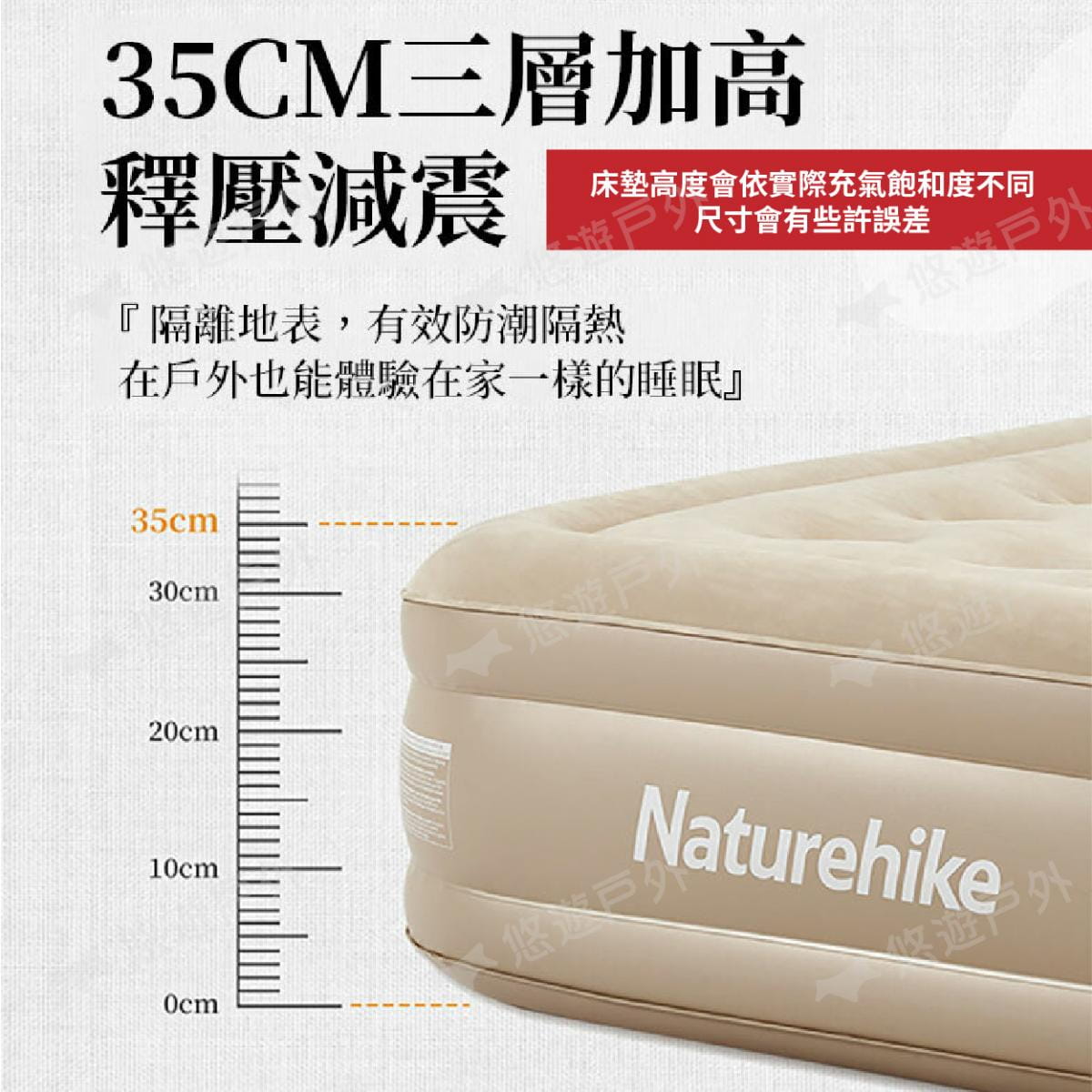 【NatureHike】【Naturehike挪客】内置泵pvc植絨雙人加高充氣床墊 悠遊戶外 5