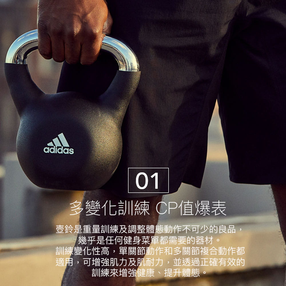 【adidas】滾花鑄鐵壺鈴(16KG) 2