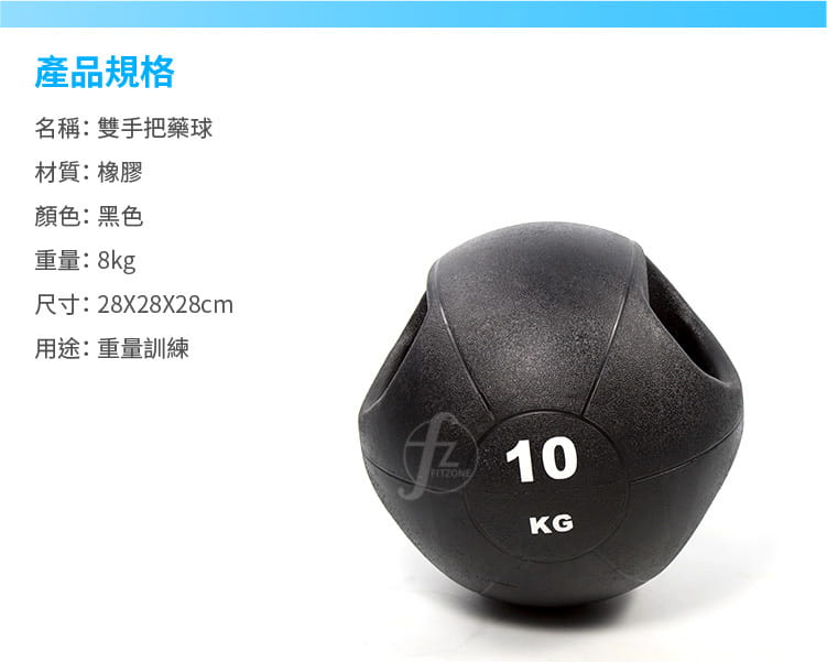 【ABSport】手把藥球（10KG－黑款）／重力球／健身球／重量球／藥球／實心球／平衡訓練球 1