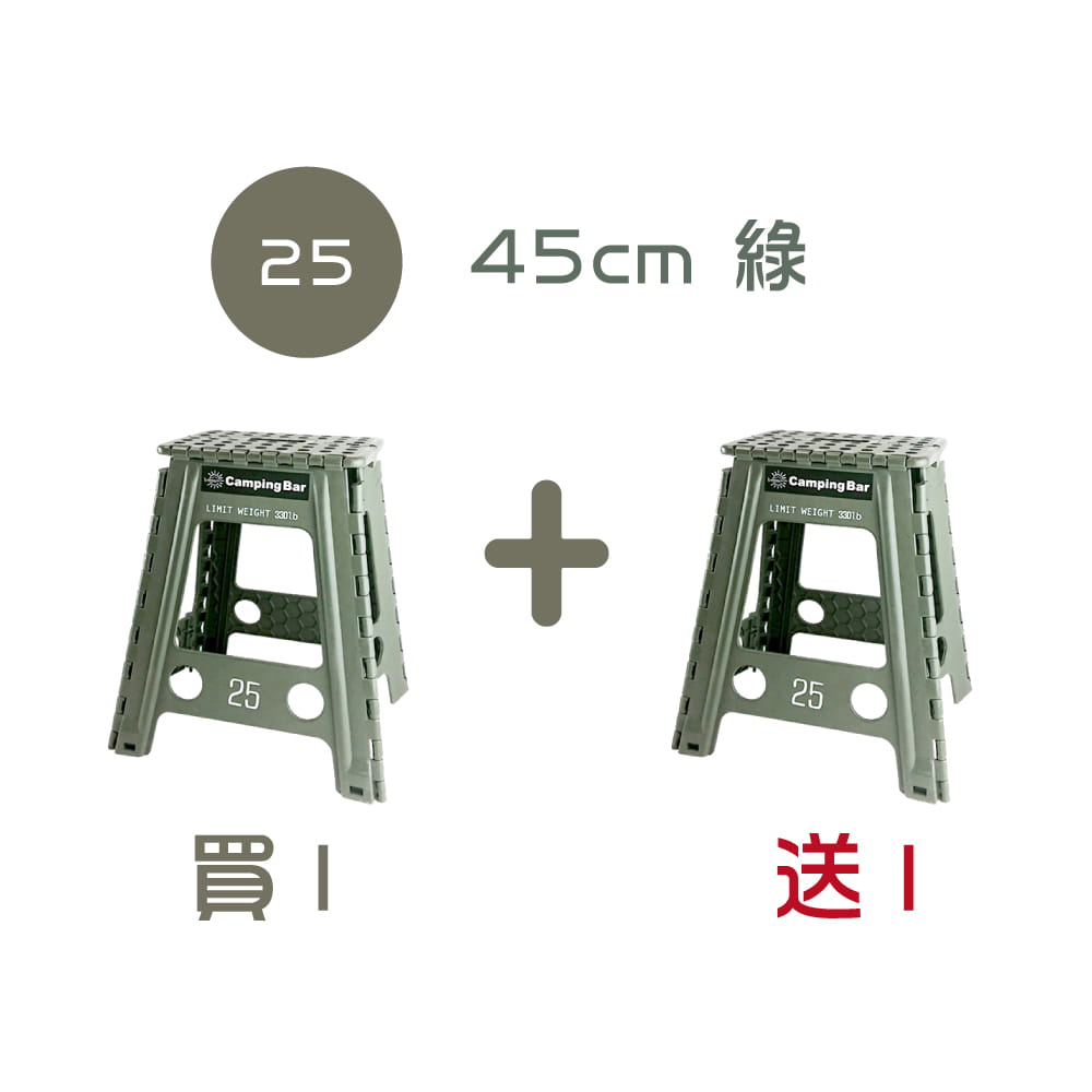 【CampingBar】軍事風折凳 大椅45CM (買一送一) 10