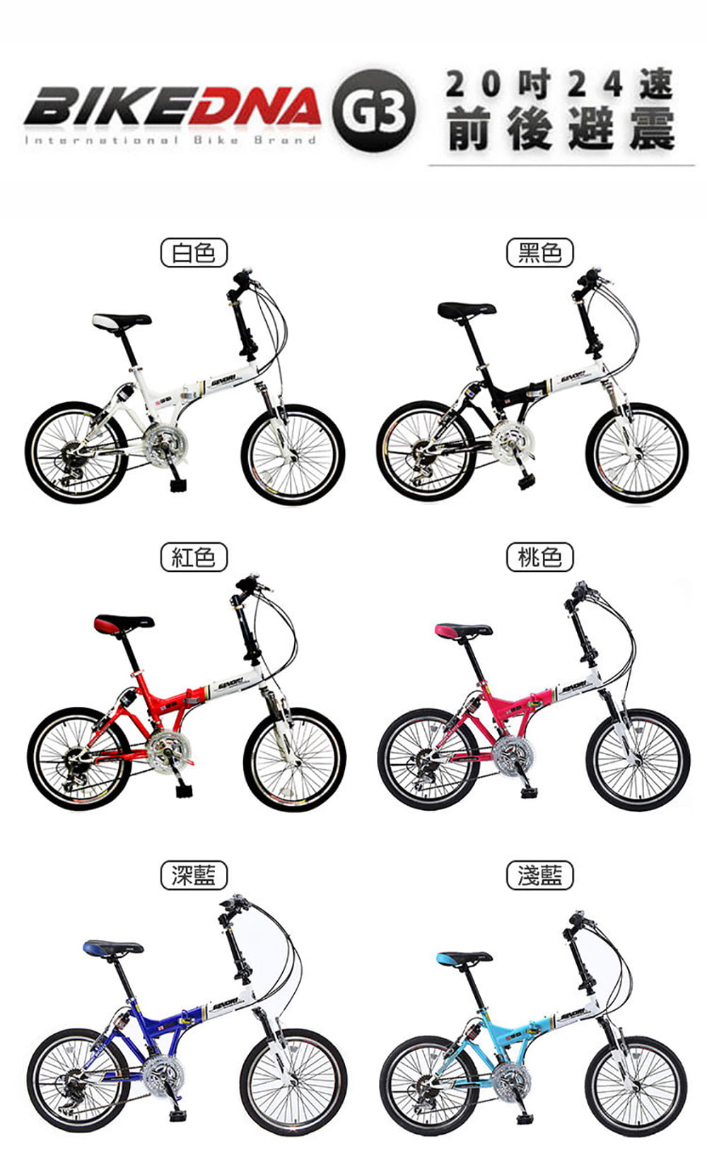 BIKEDNA G3 LITE 20吋24速前後避震款折疊自行車 融合登山車的輕越野OFROAD 12