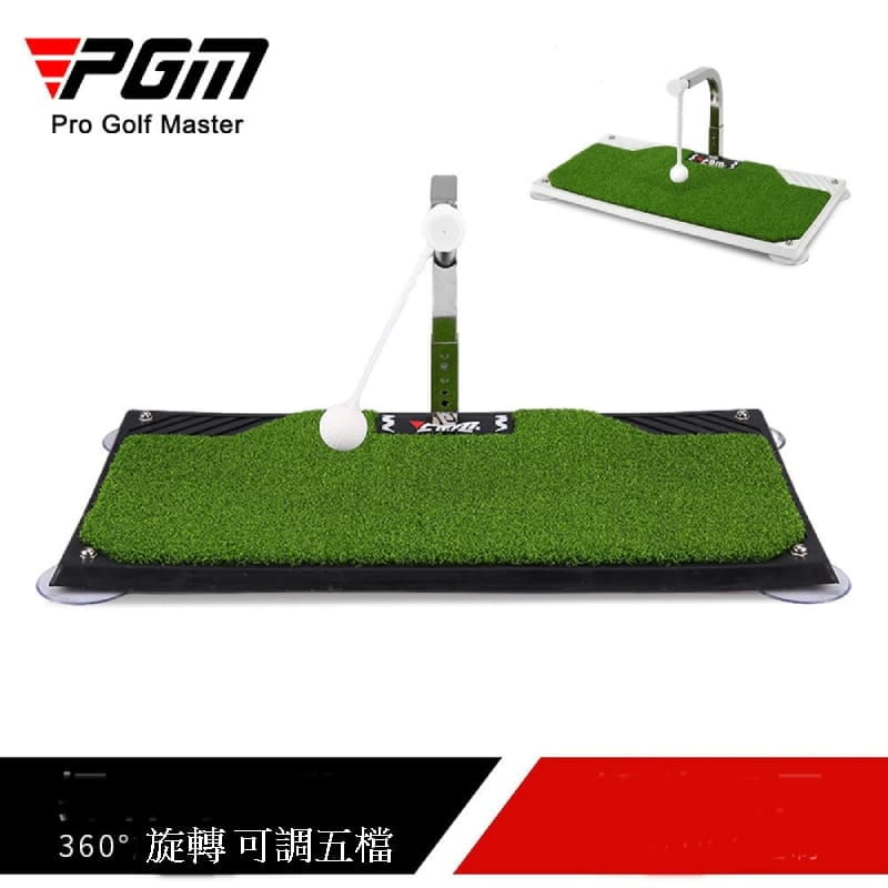 【CAIYI 凱溢】PGM新款室內高爾夫揮杆練習器 360°旋轉訓練器 可調高度支架 3