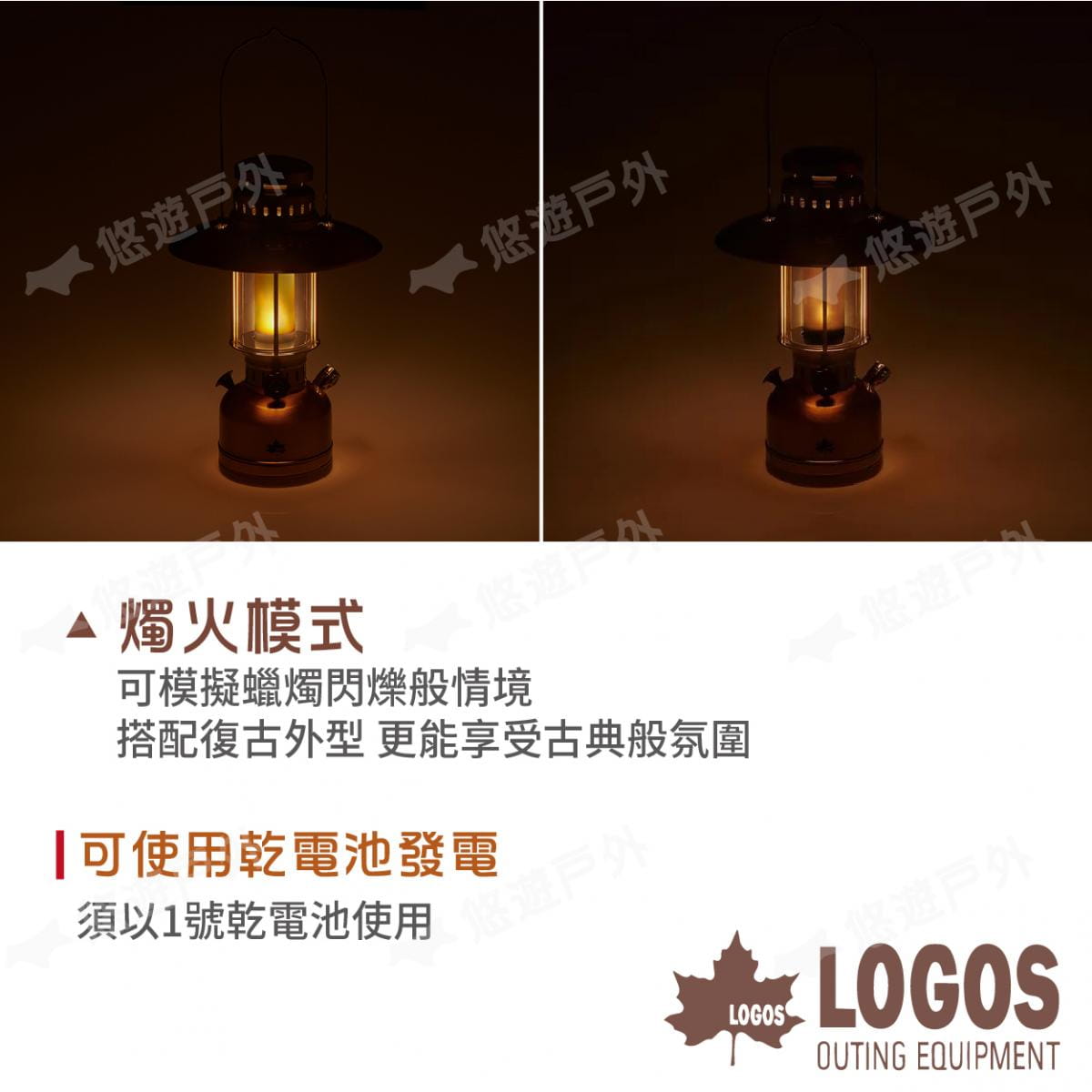 【LOGOS】古典LED營燈 LG74175003 (悠遊戶外) 5