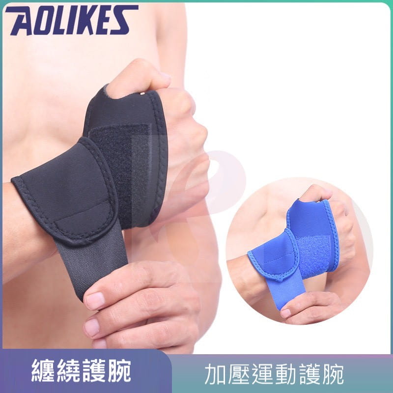 aolikes 加壓纏繞運動護腕 0