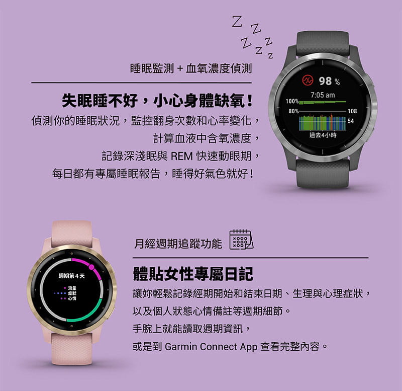 【GARMIN】vivoactive 4 GPS/支援行動支付/腕式心率/運動型智慧腕錶(2色) 11