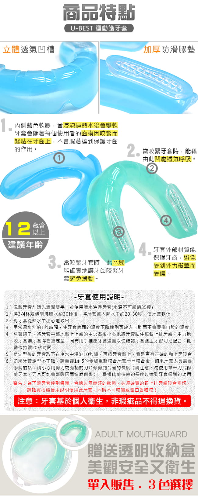 台灣製造 成人加厚透明牙套+收納盒    (無毒保護齒套) 2