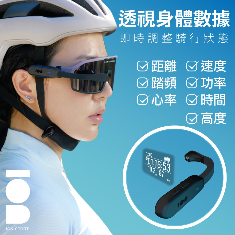 ION sport 自行車智能顯示器 0