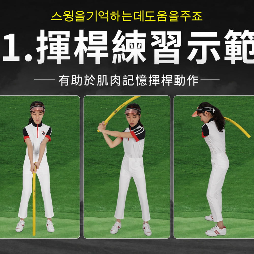 【CAIYI 凱溢】PGM 高爾夫多功能威力棒 揮杆練習器軟棒 4