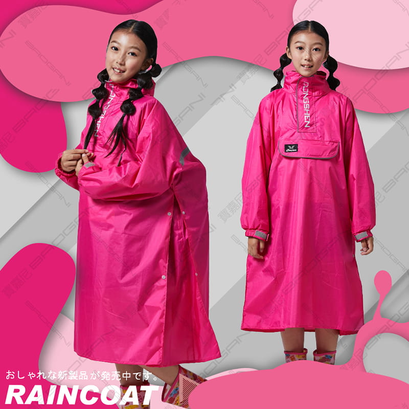 【Outrange】炫彩背包兒童雨衣 通過國家兒童雨衣安全驗證 5-4 3
