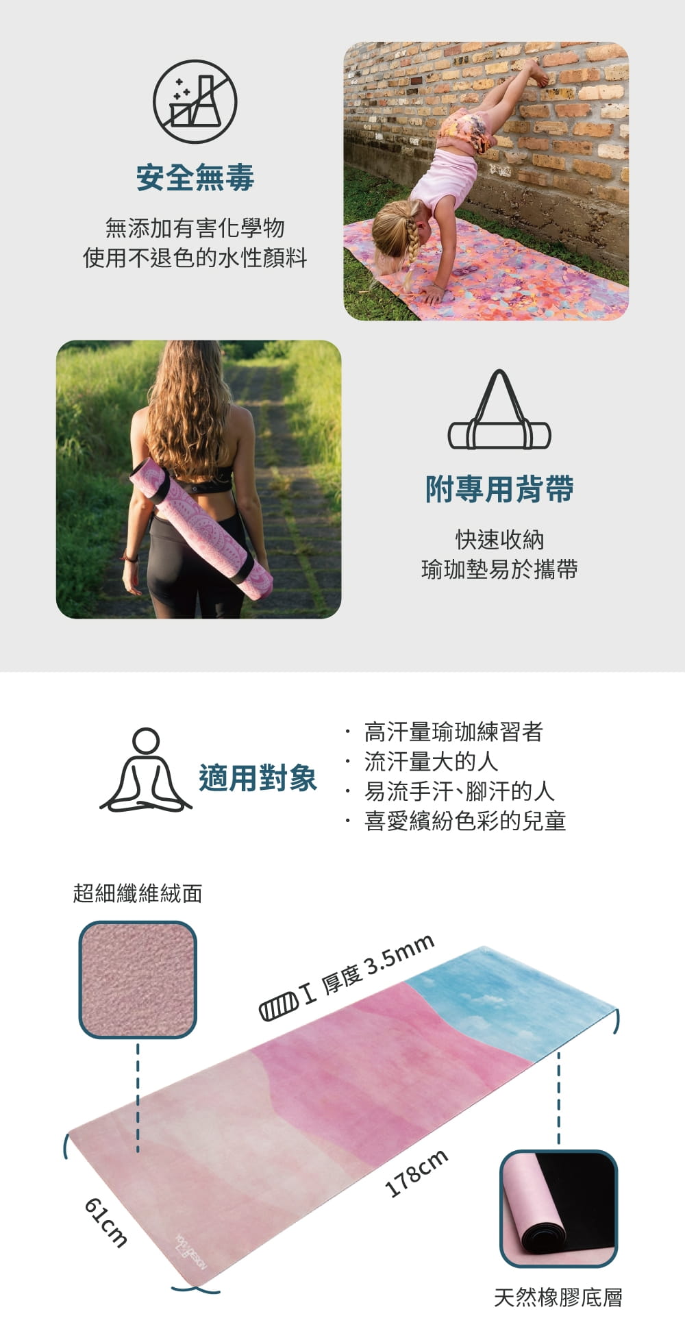 【Yoga Design Lab】Combo Mat 天然橡膠瑜珈墊3.5mm 20