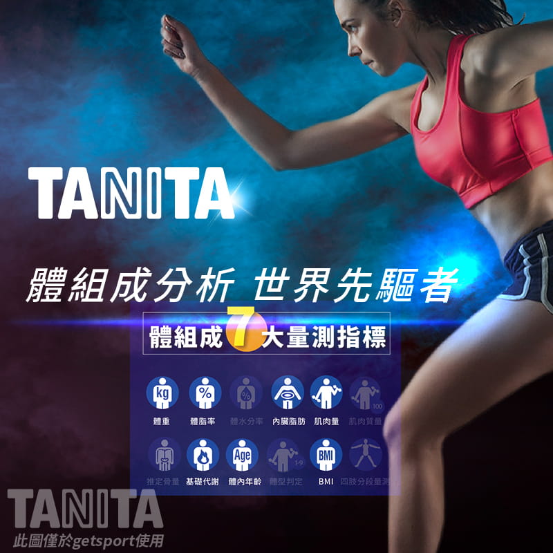 TANITA BC-760七合一體組成計 1