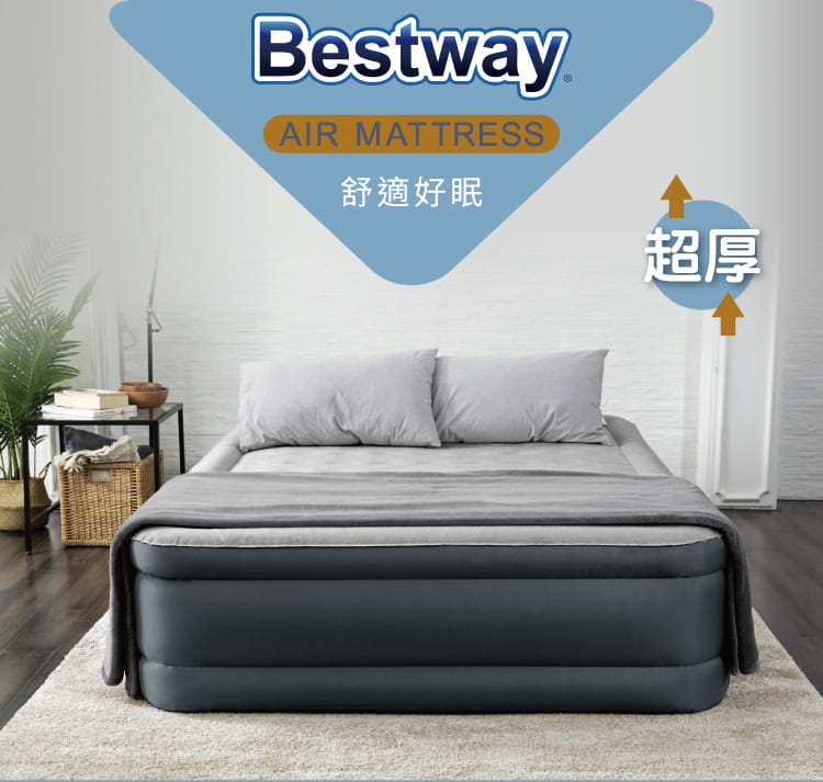 【Bestway】 雙人頂級超厚自動充氣床 1