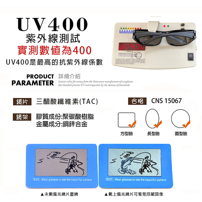 【suns】時尚偏光太陽眼鏡 抗UV400 (可套鏡) 15