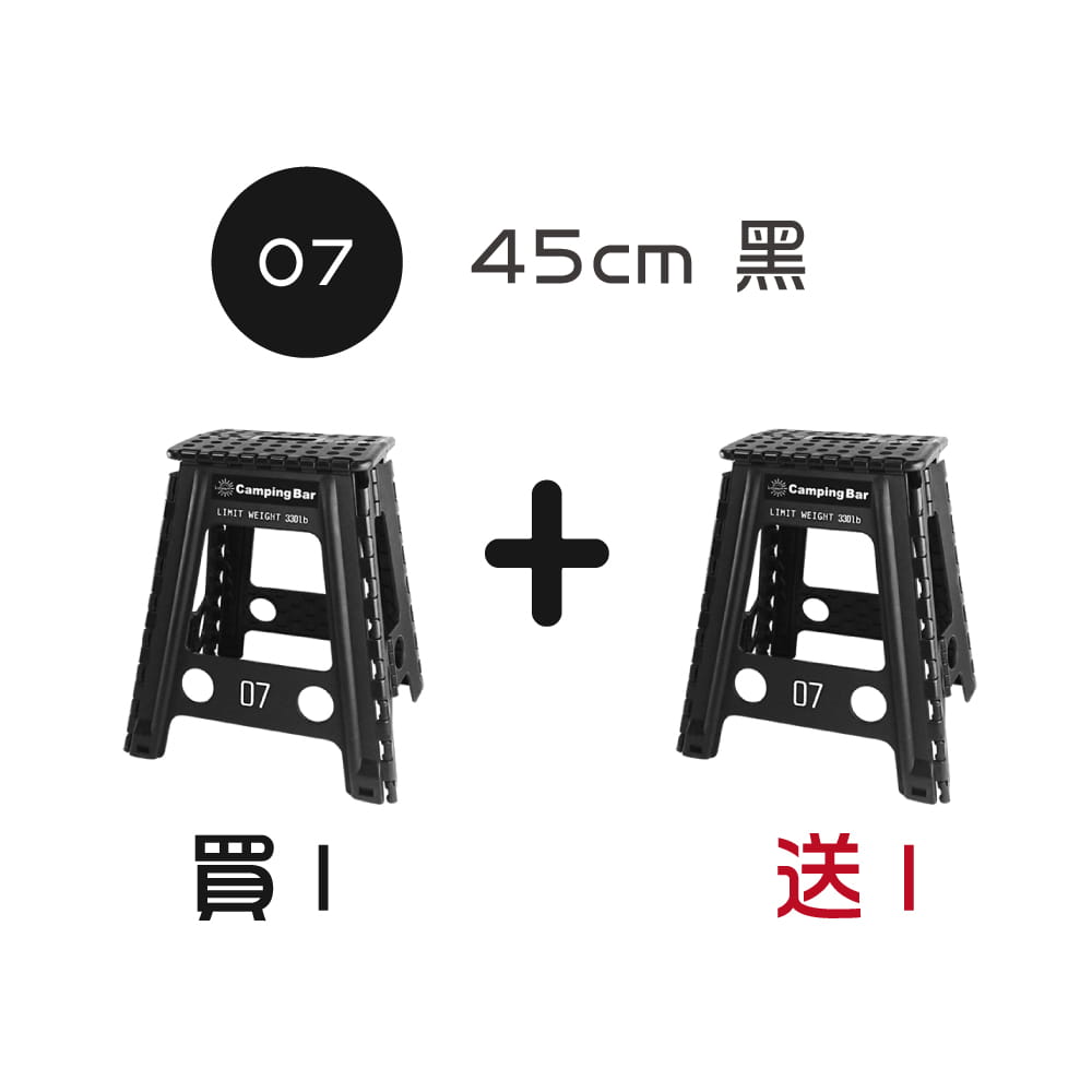 【CampingBar】軍事風折凳 大椅45CM (買一送一) 12