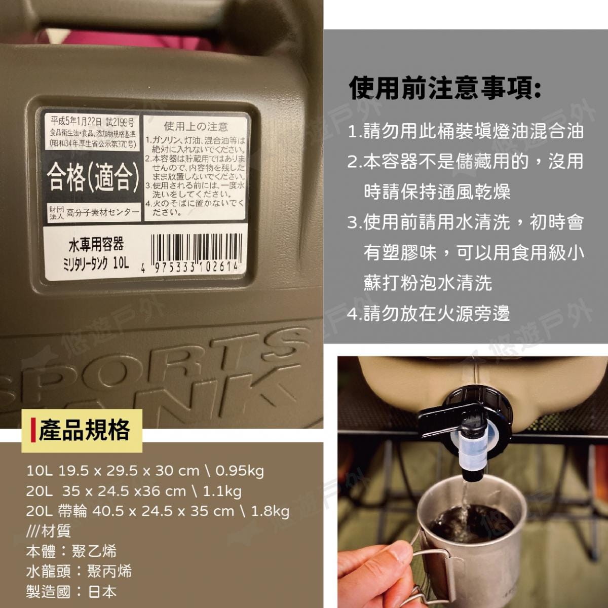 【悠遊】日製水桶 20L 帶輪子 水箱 儲水桶 飲水桶 重型載水器 軍式風 風格選物 多用途水箱 5
